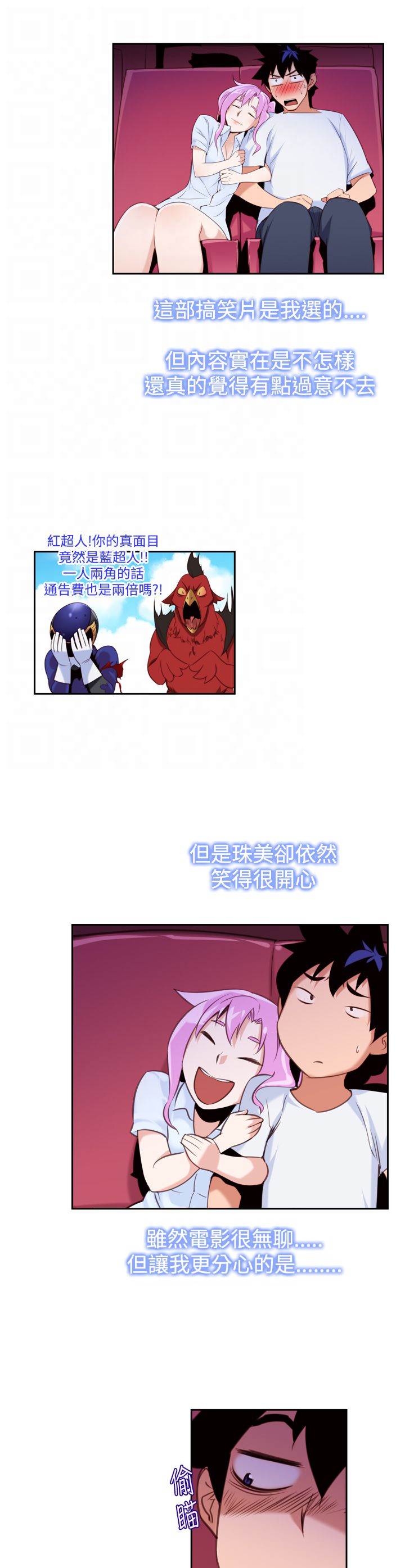 记忆力训练漫画,第15章：影院1图