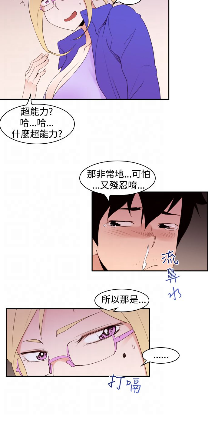 记忆如磐什么意思漫画,第19章：ktv5图