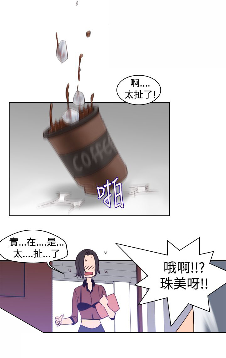 记忆如磐什么意思漫画,第10章：被发现4图