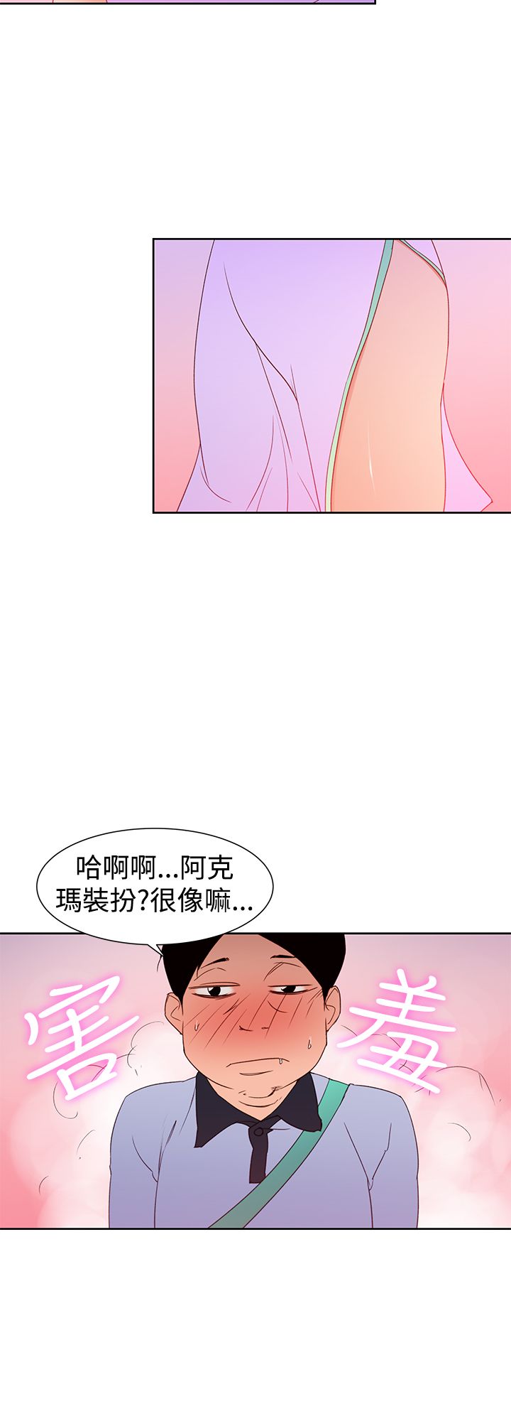 记忆入侵漫画全集漫画,第41章：直播2图