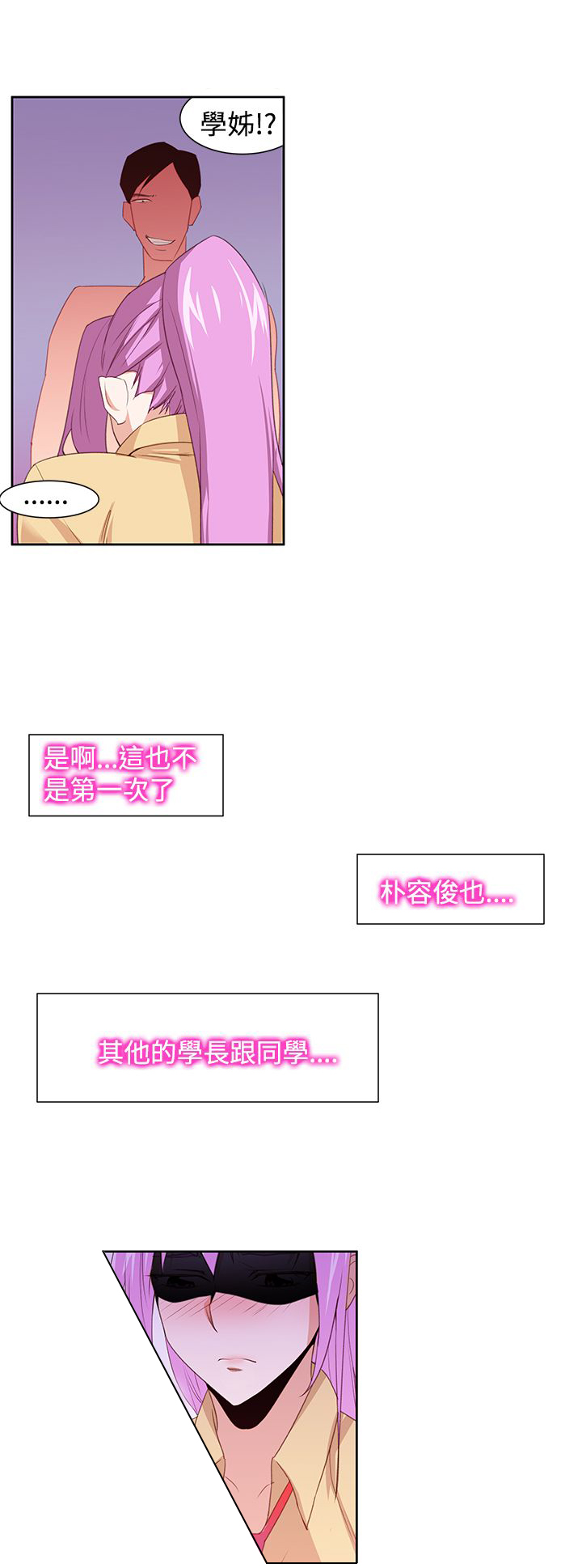 记忆如磐什么意思漫画,第36章：第二副作用4图