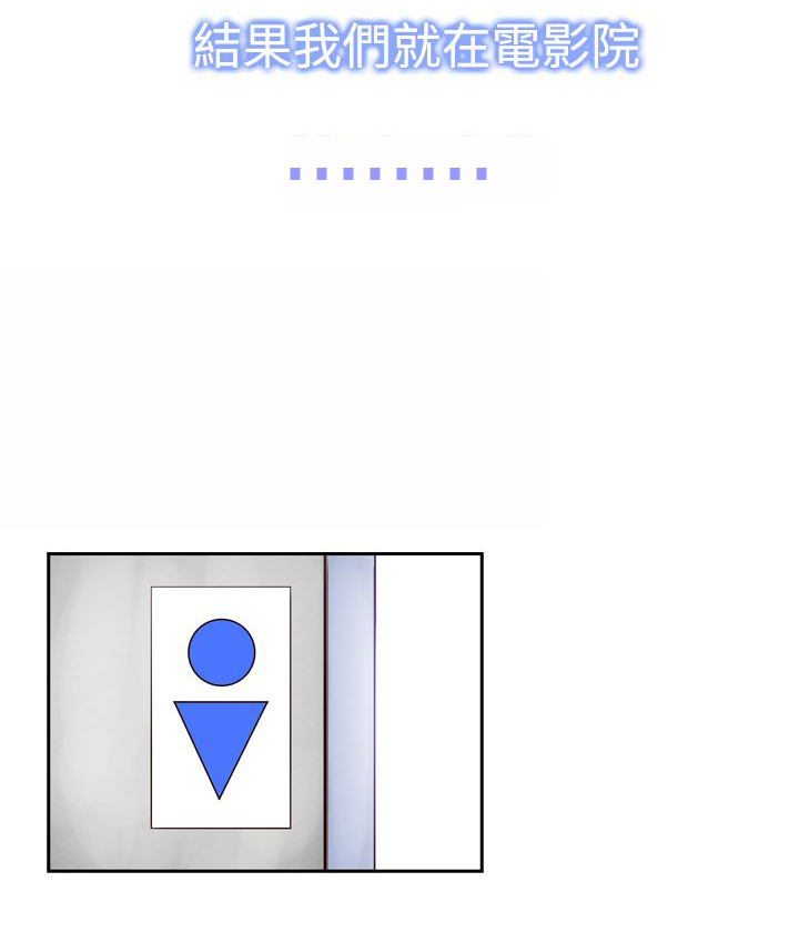 记忆入侵漫画,第16章：强迫1图