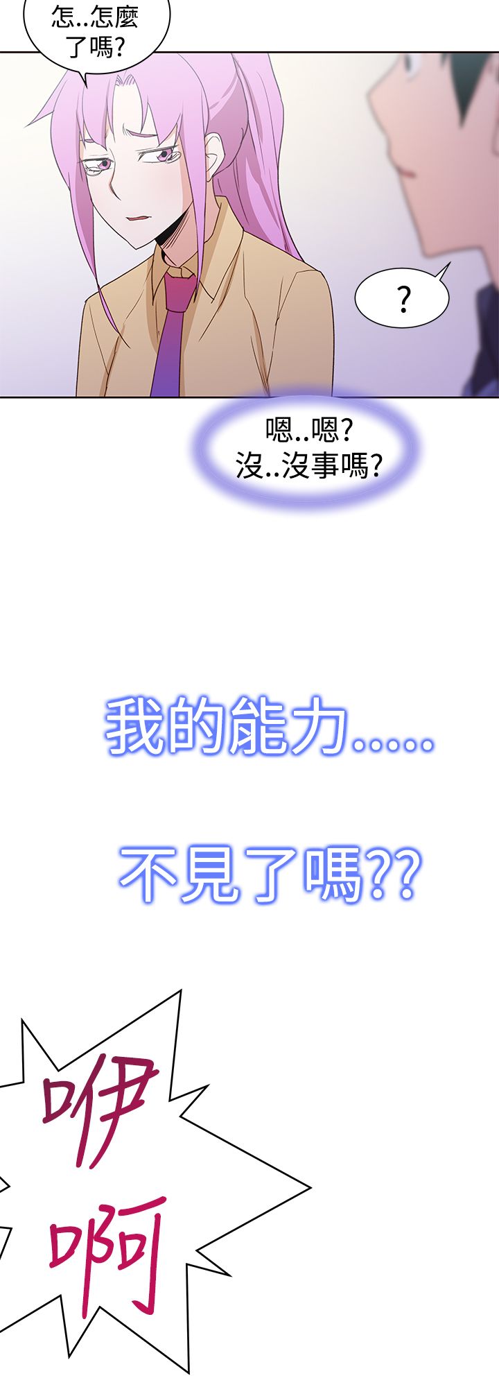 记忆如潮水般涌来漫画,第44章：完结2图