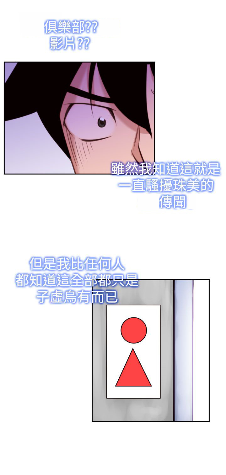 记忆如潮水般涌来漫画,第16章：强迫2图