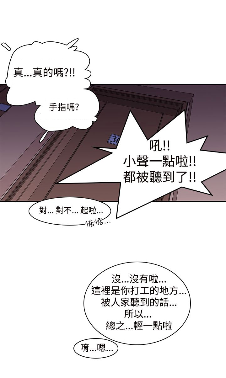 记忆如磐什么意思漫画,第8章：是梦吗2图