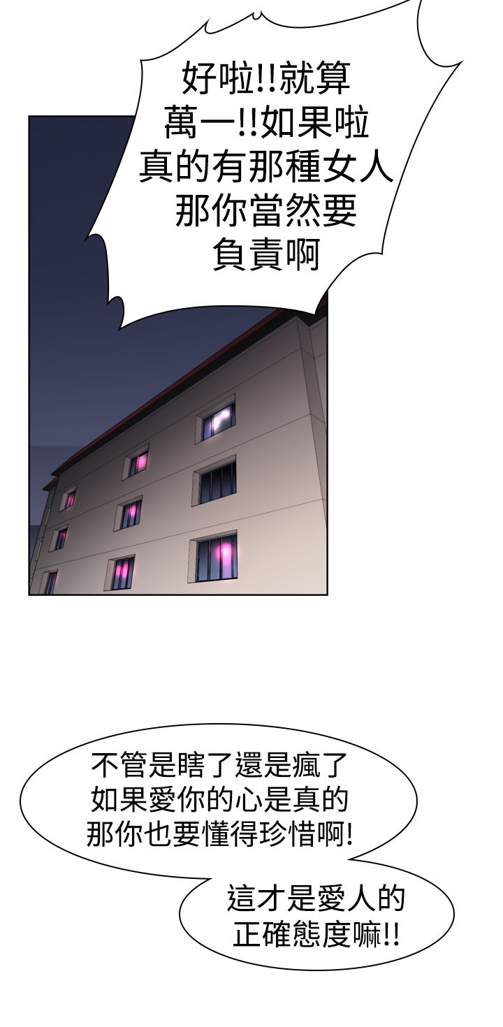 记忆如潮水般涌来漫画,第13章：冲动1图