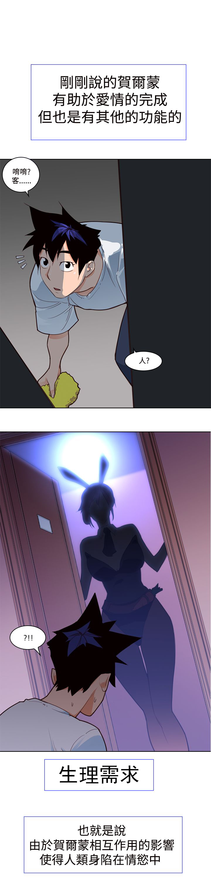 记忆入侵漫画全集漫画,第7章：可爱2图