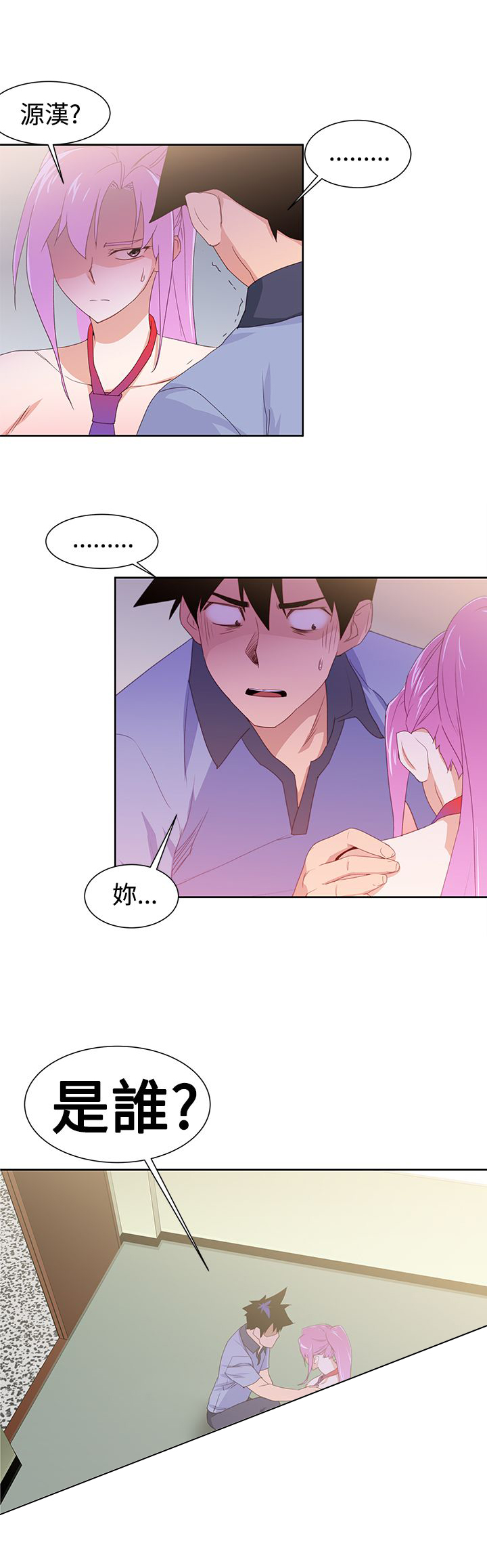 记忆如磐什么意思漫画,第42章：另一个珠美4图