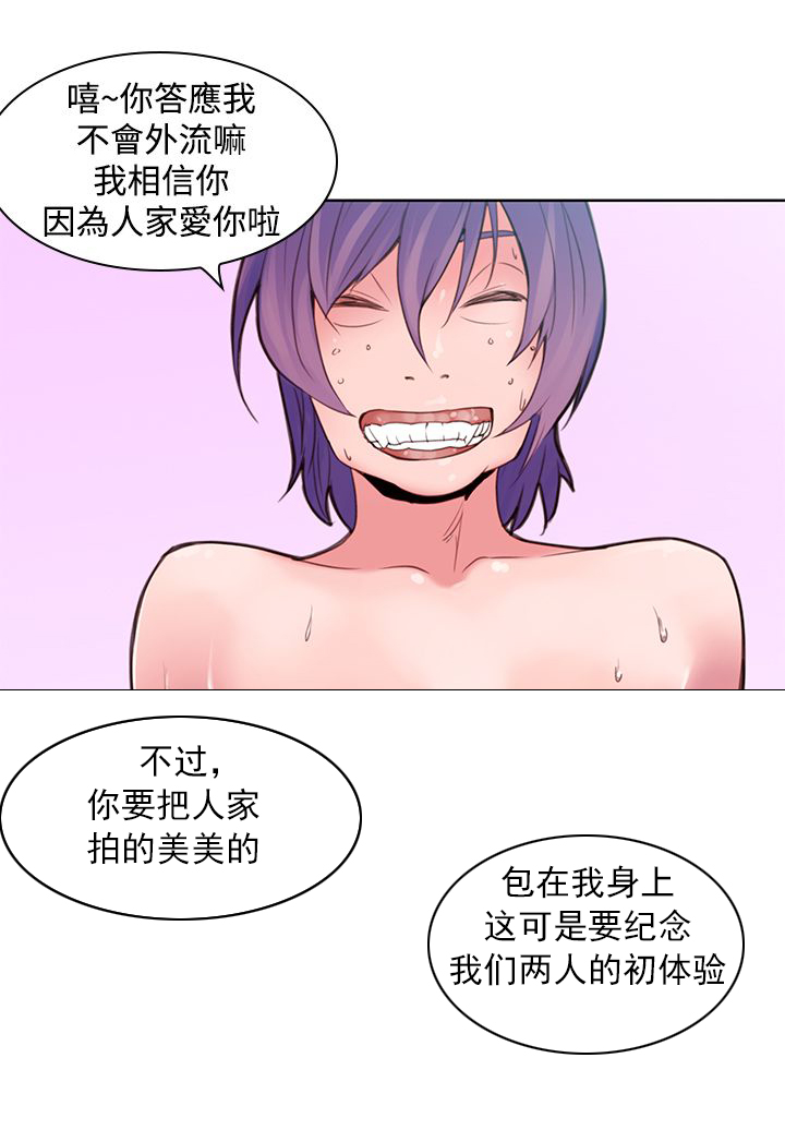 记忆如潮水般涌来漫画,第4章：奇怪的影像（二）3图