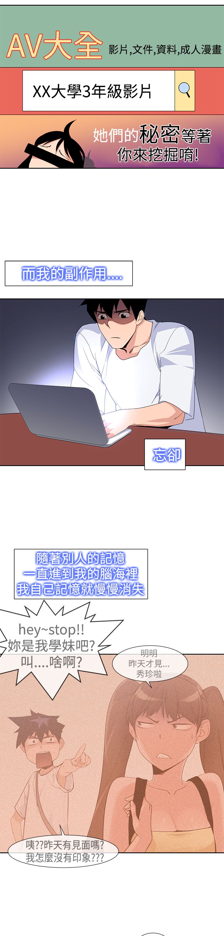 记忆如潮水般涌来漫画,第35章：可怕的事实3图