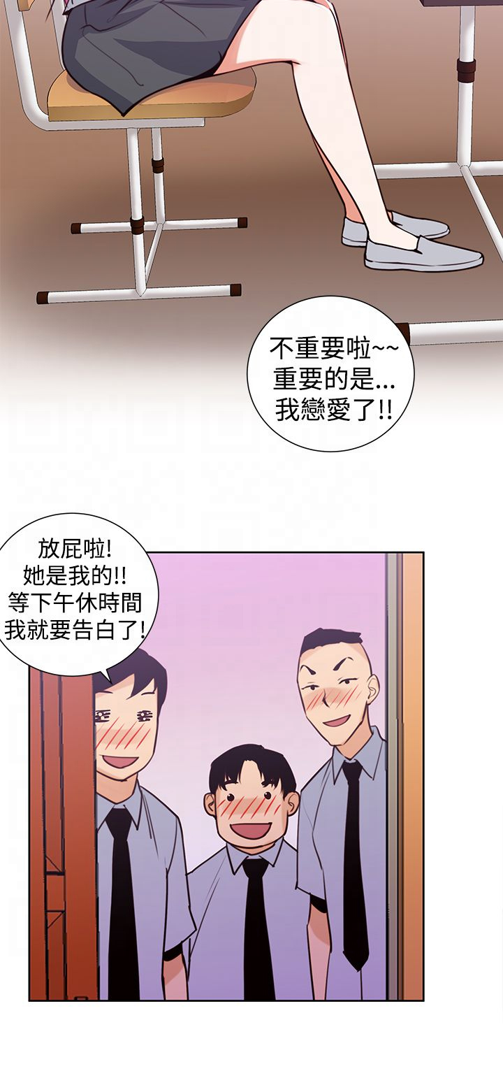 记忆如潮水般涌来漫画,第39章：妒忌1图