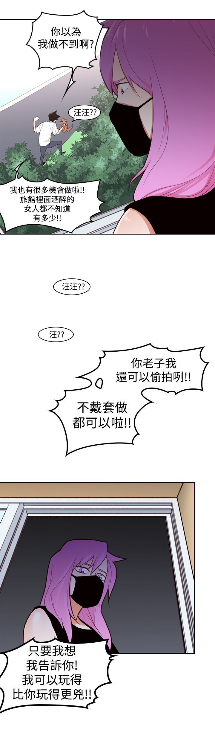 记忆力过目不忘训练法漫画,第5章：强烈的冲击2图