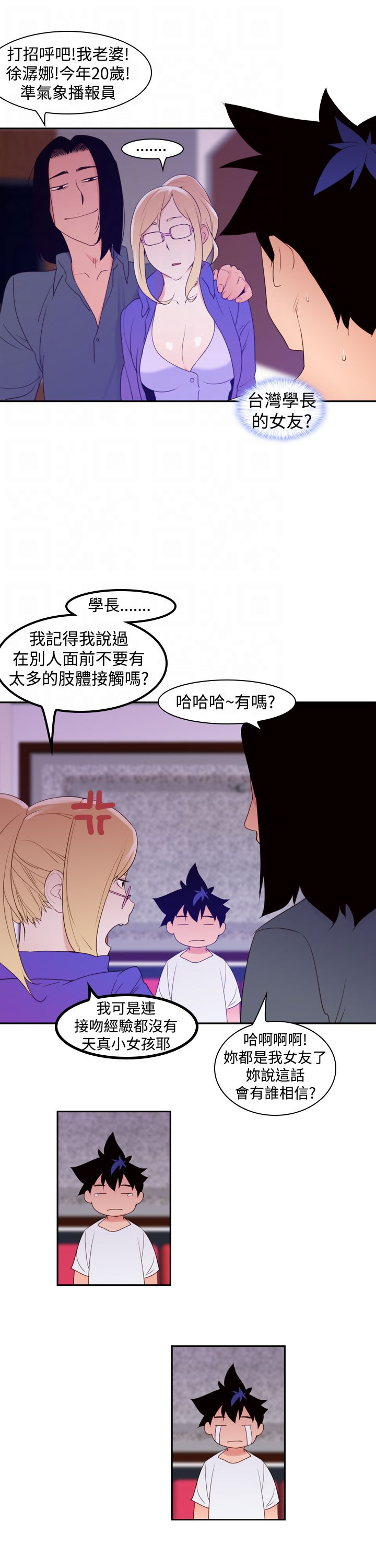 记忆如磐什么意思漫画,第19章：ktv5图