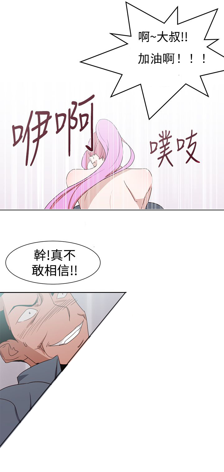记忆如潮水般涌来漫画,第44章：完结3图