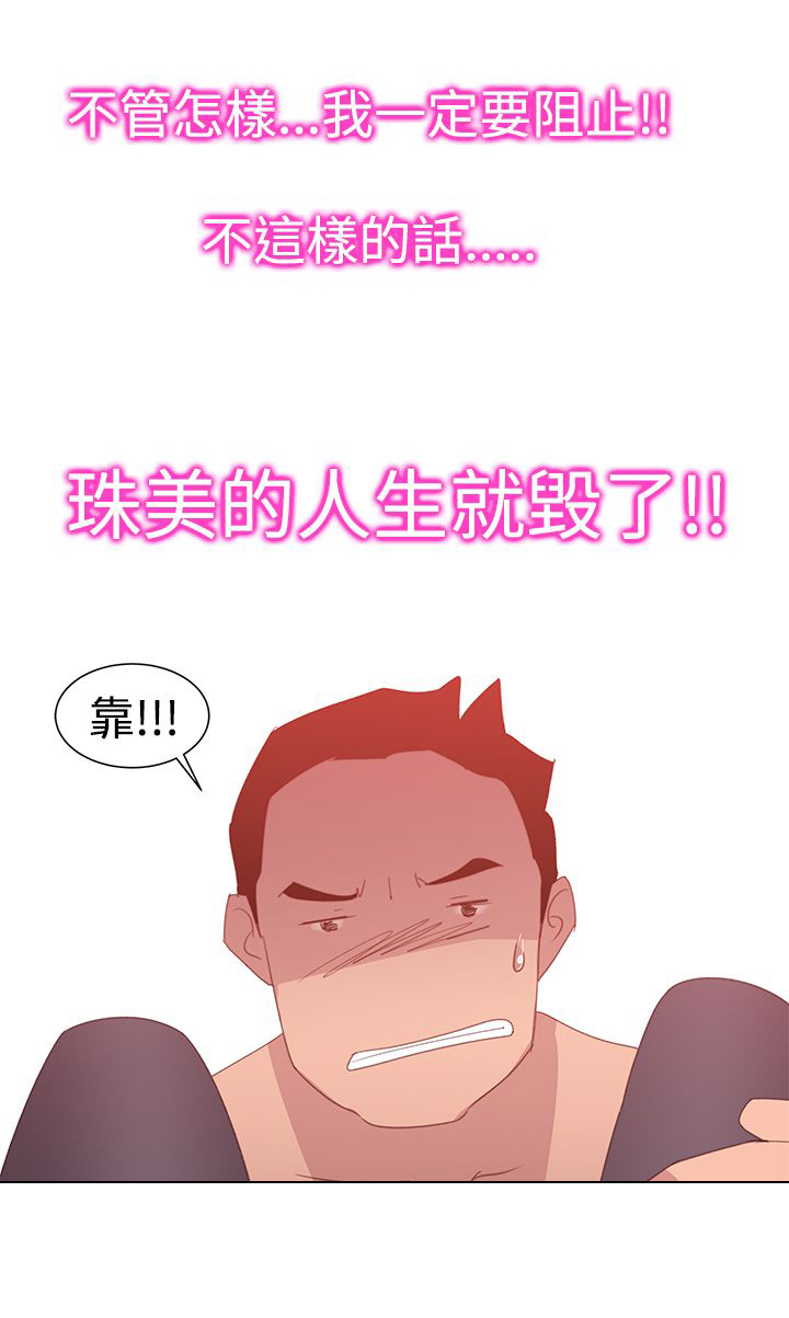 记忆入侵漫画全集漫画,第36章：第二副作用4图