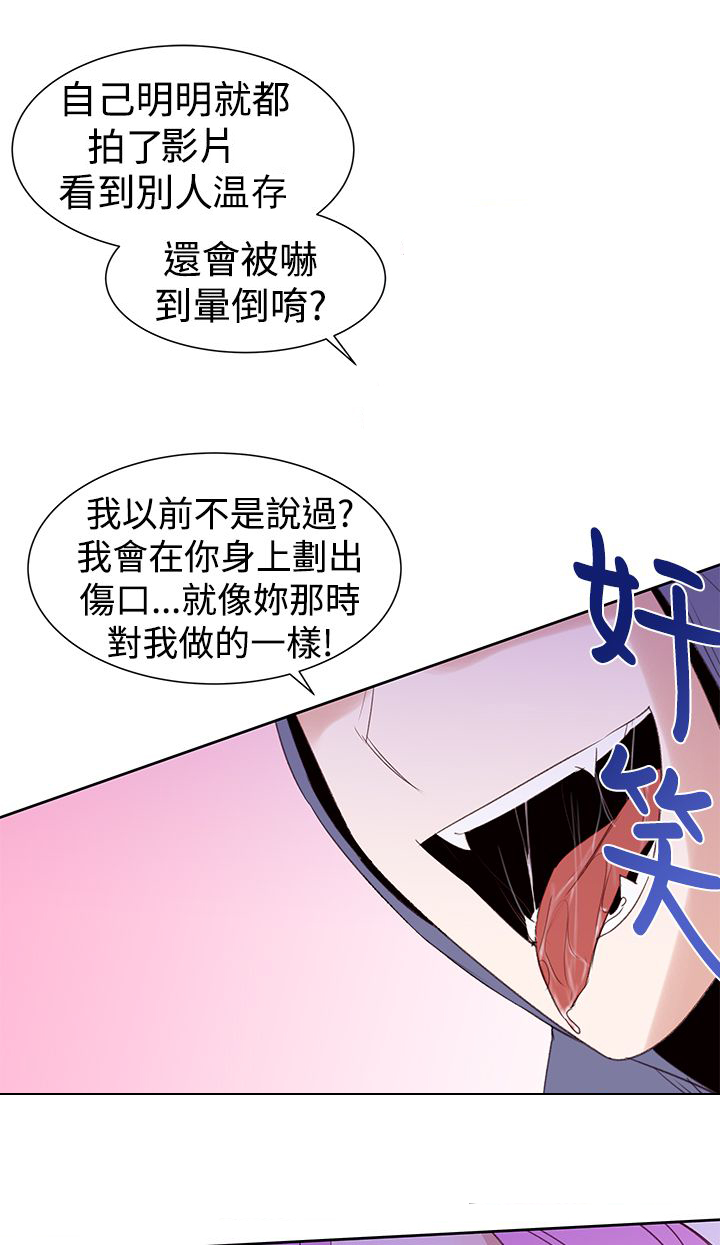 记忆如潮水般涌来漫画,第29章：地狱3图