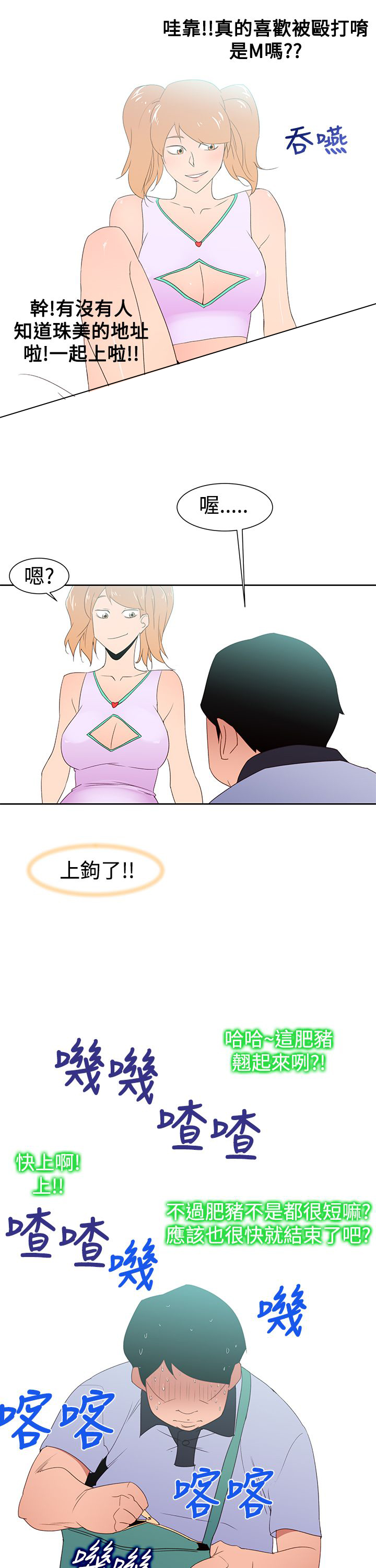 记忆入侵漫画全集漫画,第41章：直播4图