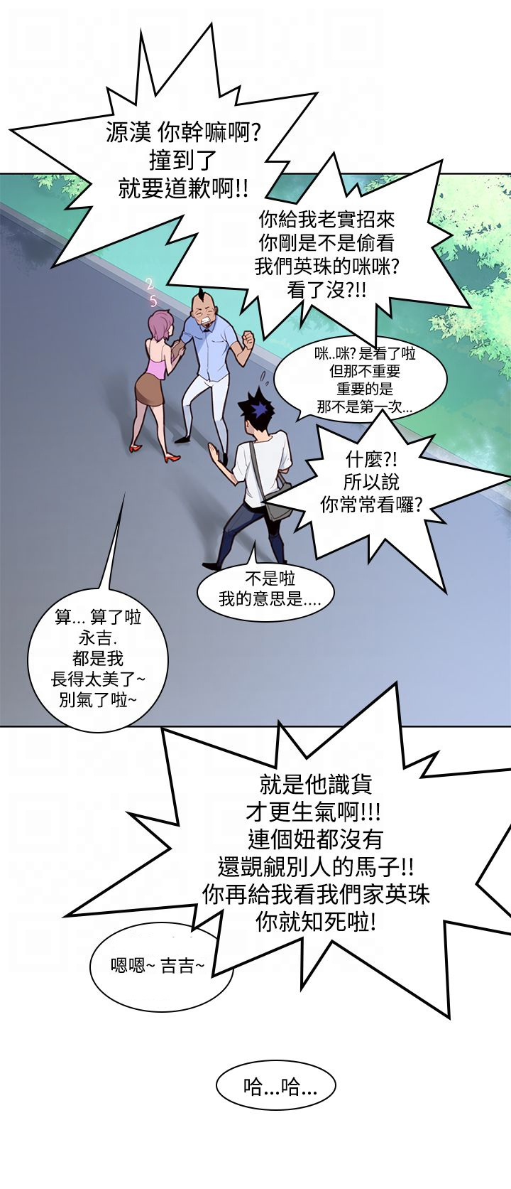 记忆如潮水般涌来漫画,第4章：奇怪的影像（二）5图
