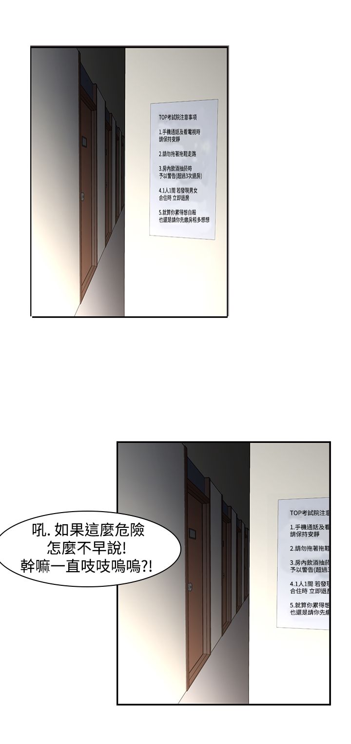 记忆如潮水般涌来漫画,第24章：忘记1图