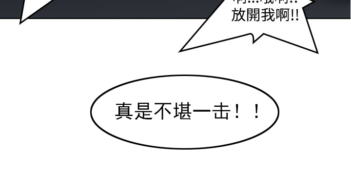 记忆入侵漫画全集漫画,第7章：可爱1图