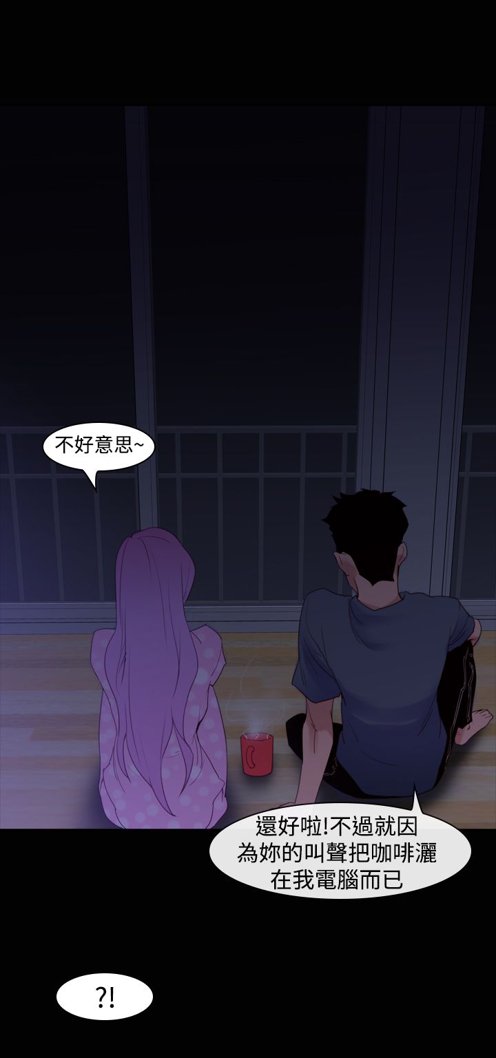 记忆入侵漫画全集漫画,第26章：另一个超能力者2图