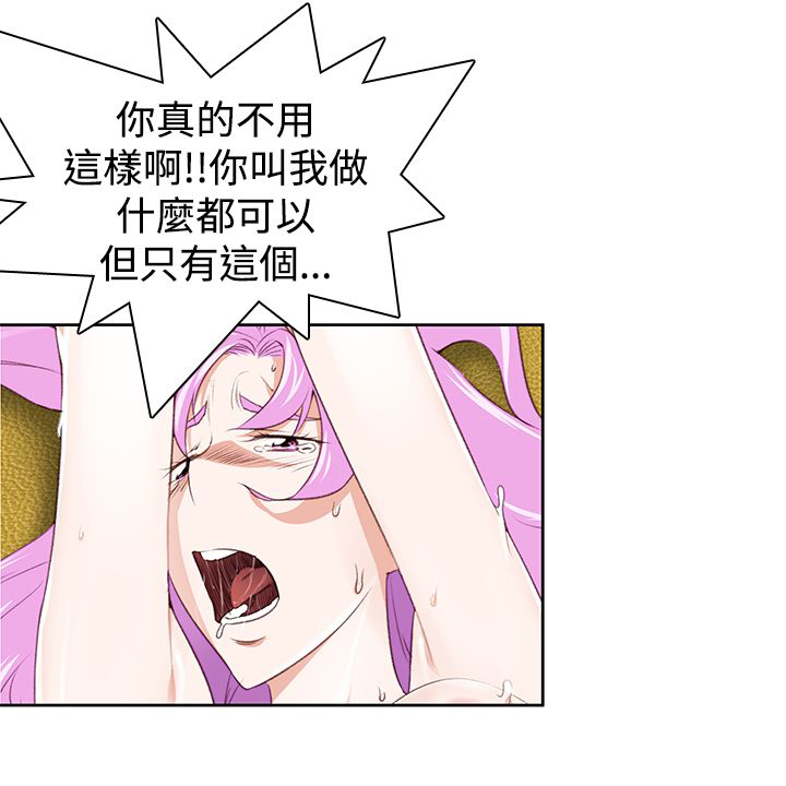 记忆入侵漫画,第32章：我不信3图