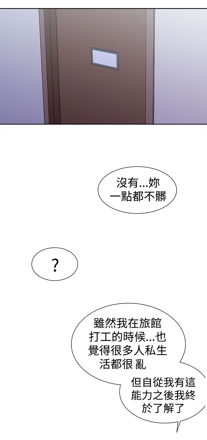 记忆如潮水般涌来漫画,第44章：完结1图