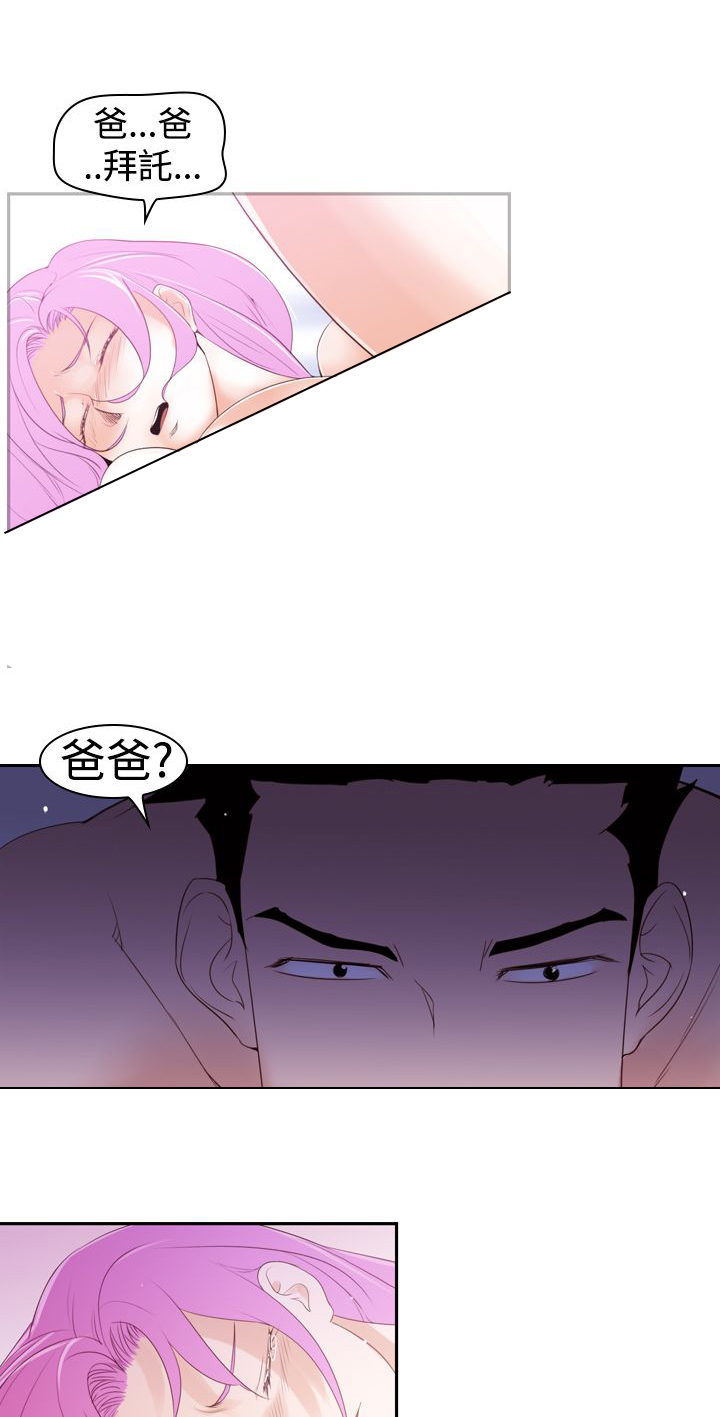 记忆入侵拼图漫画,第21章：第二种超能力1图