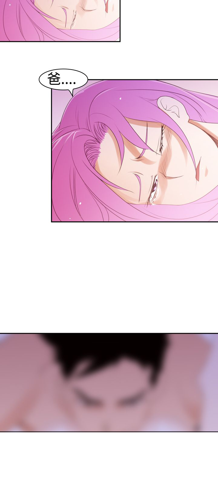 记忆入侵拼图漫画,第21章：第二种超能力2图