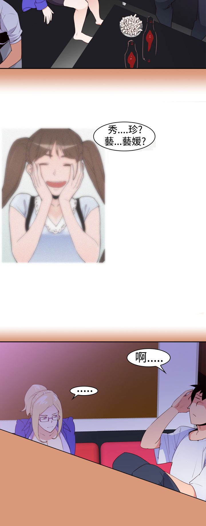 记忆力过目不忘训练法漫画,第20章：超能力的关键2图