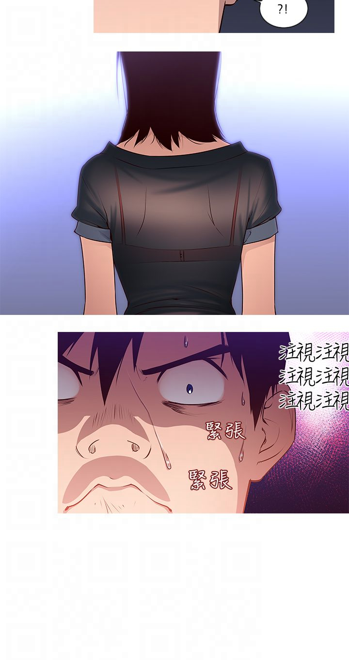 记忆力过目不忘训练法漫画,第2章：月食5图