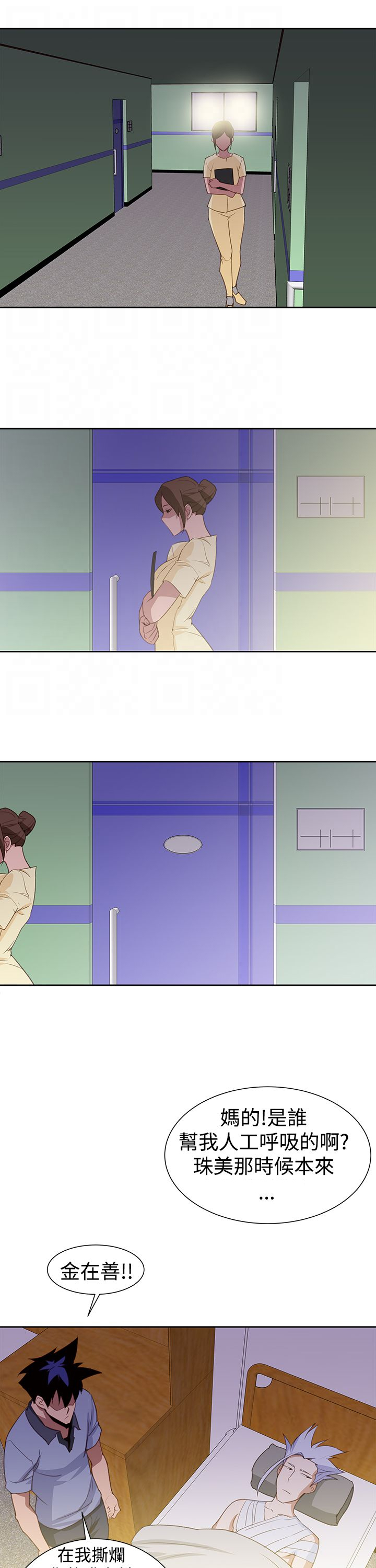 记忆如磐什么意思漫画,第33章：还有超能力者2图