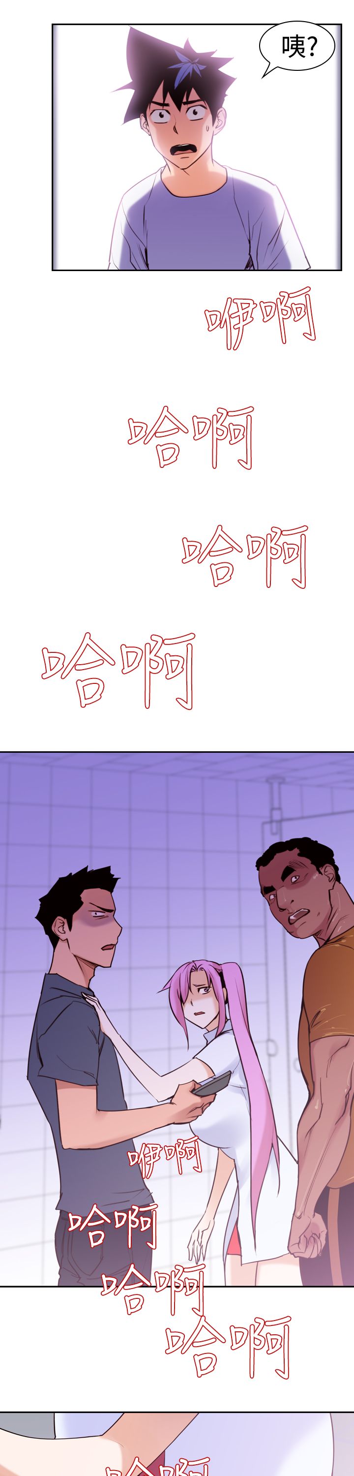 记忆入侵马口铁徽章漫画,第18章：误会3图