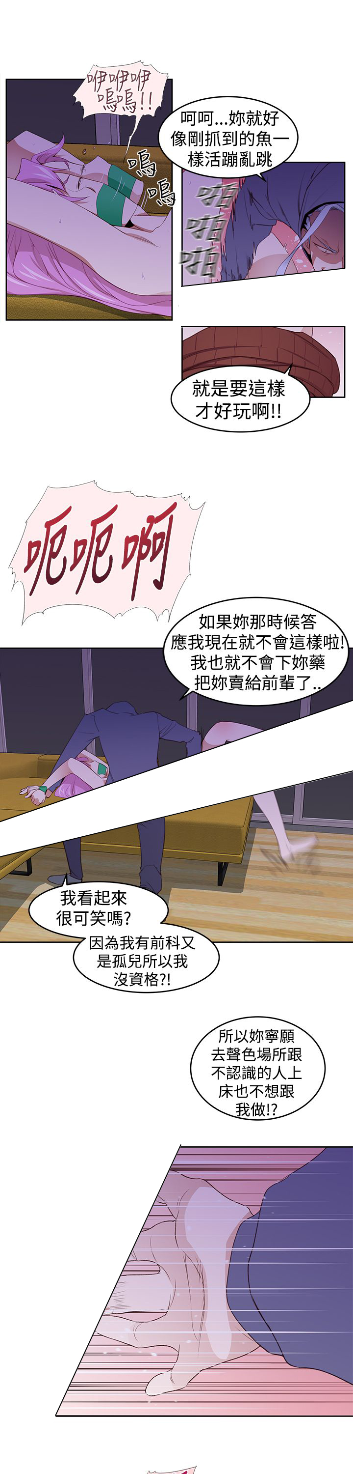 记忆如潮水般涌来漫画,第30章：玩具2图