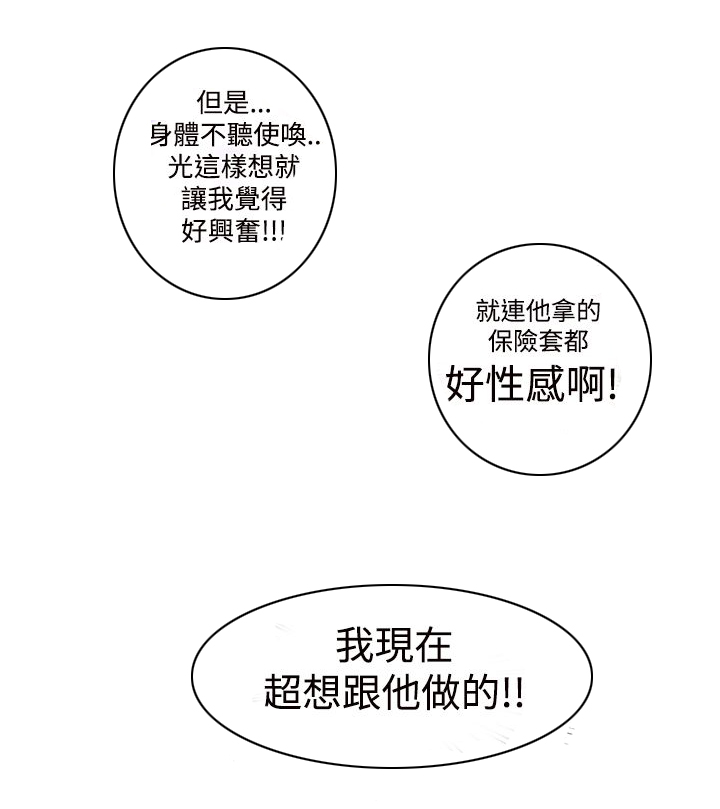 记忆力训练漫画,第6章：晕倒4图