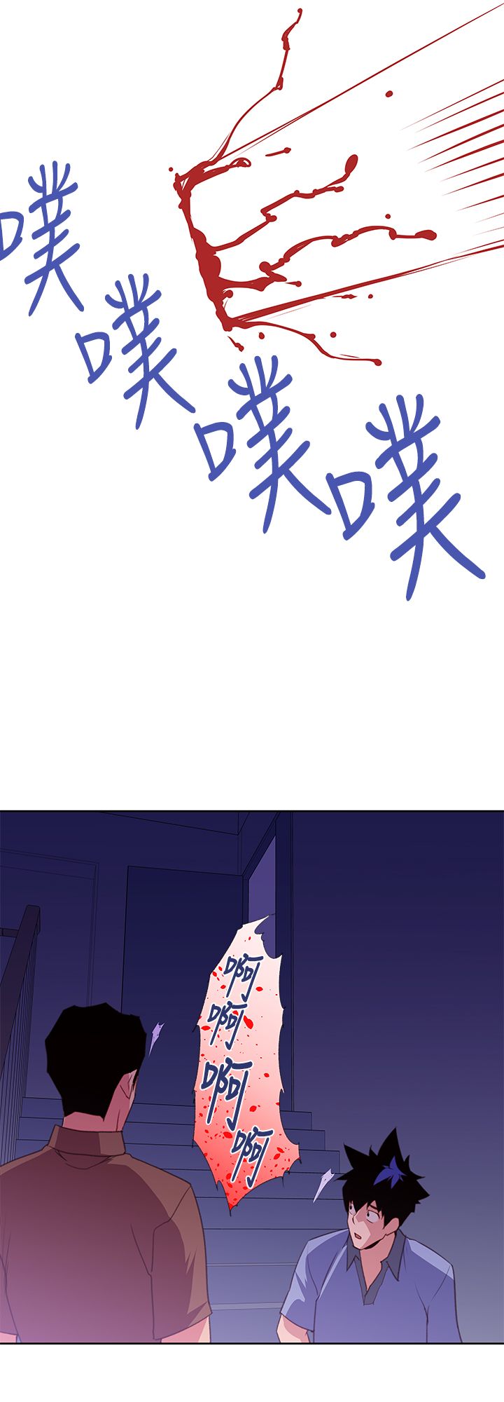 记忆入侵漫画,第32章：我不信4图