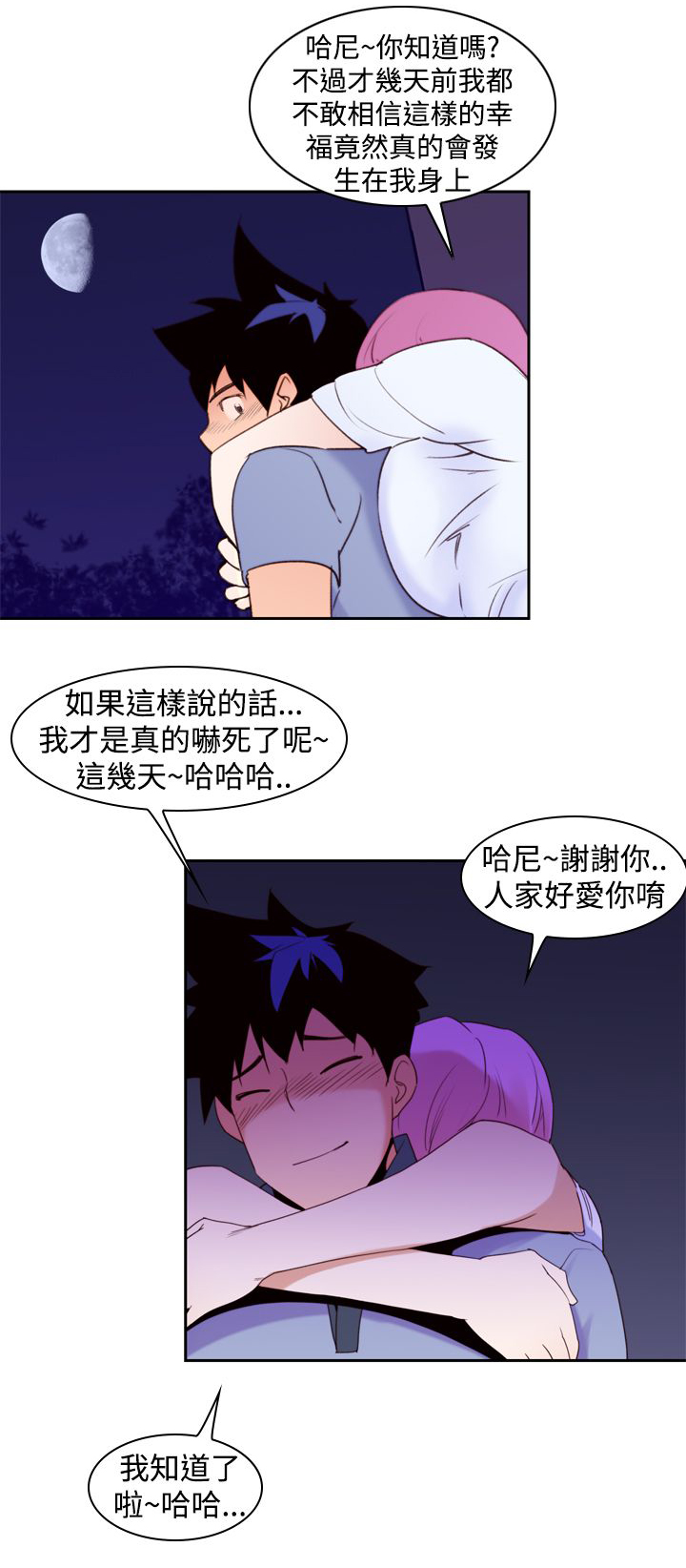 记忆入侵漫画,第26章：另一个超能力者5图