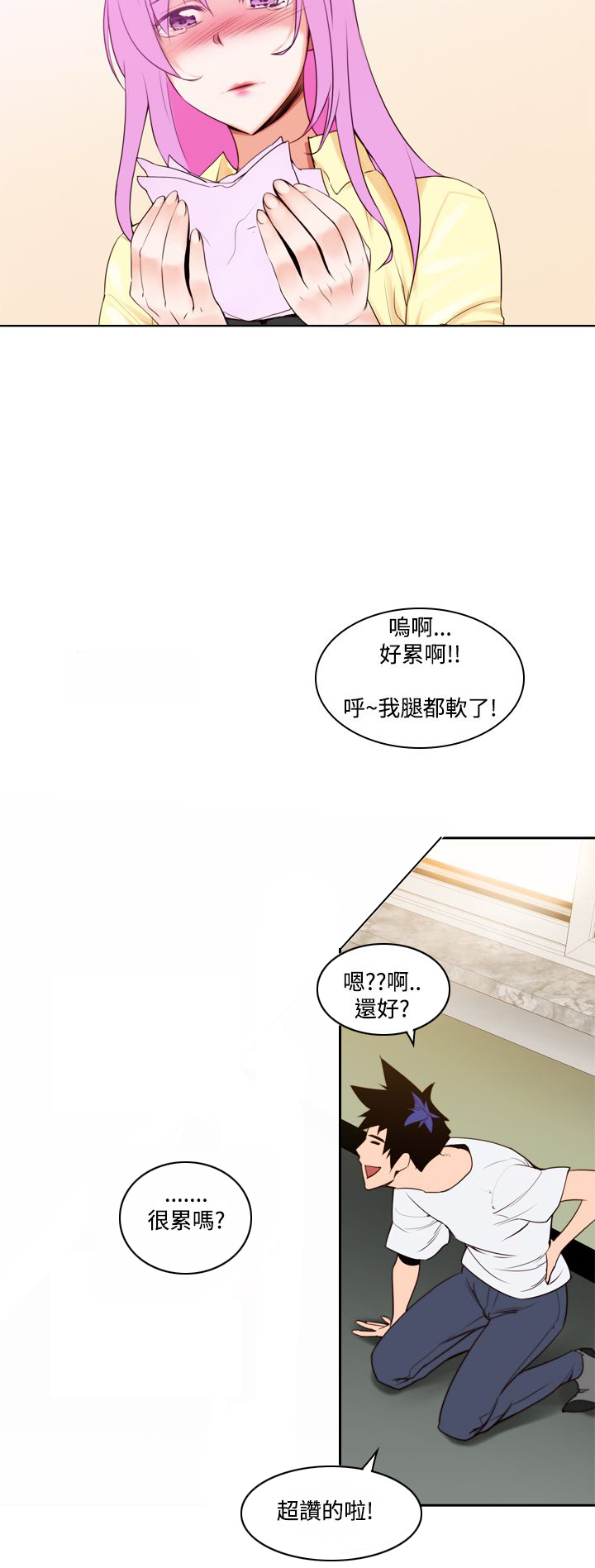 记忆之城电视剧34漫画,第10章：被发现5图