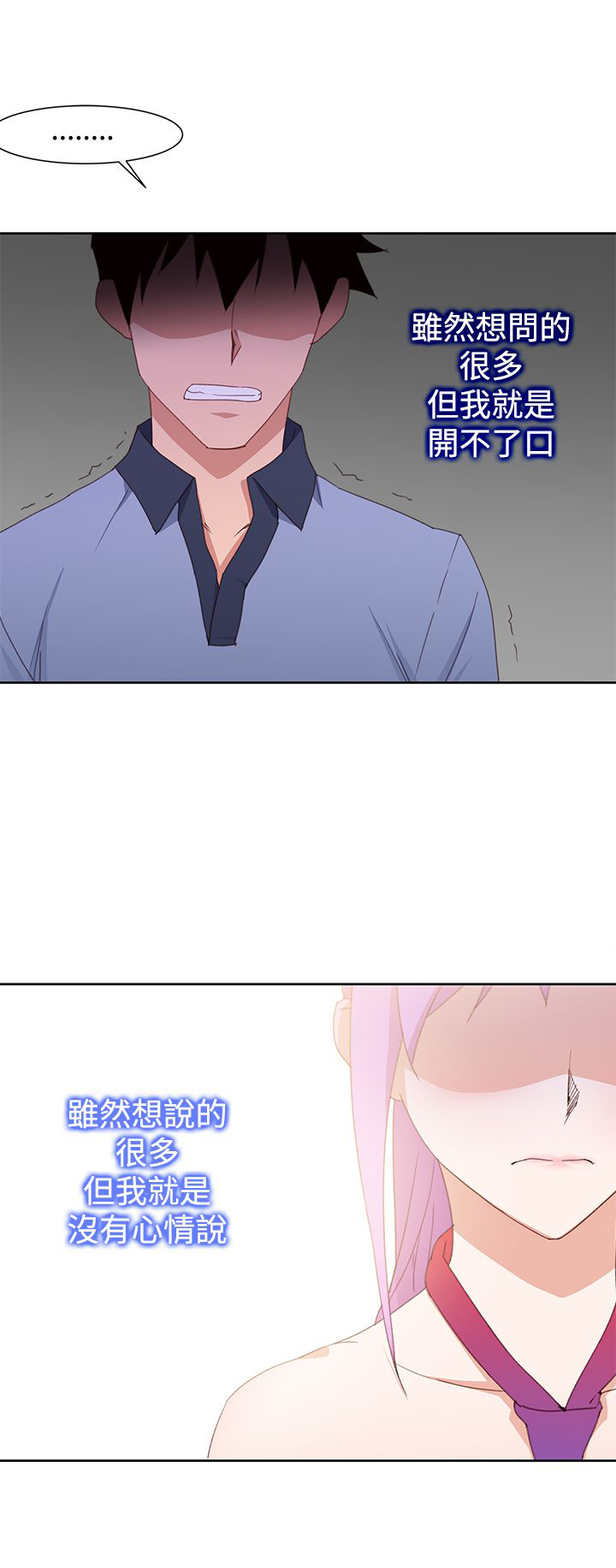 记忆入侵漫画全集漫画,第38章：小珠美5图