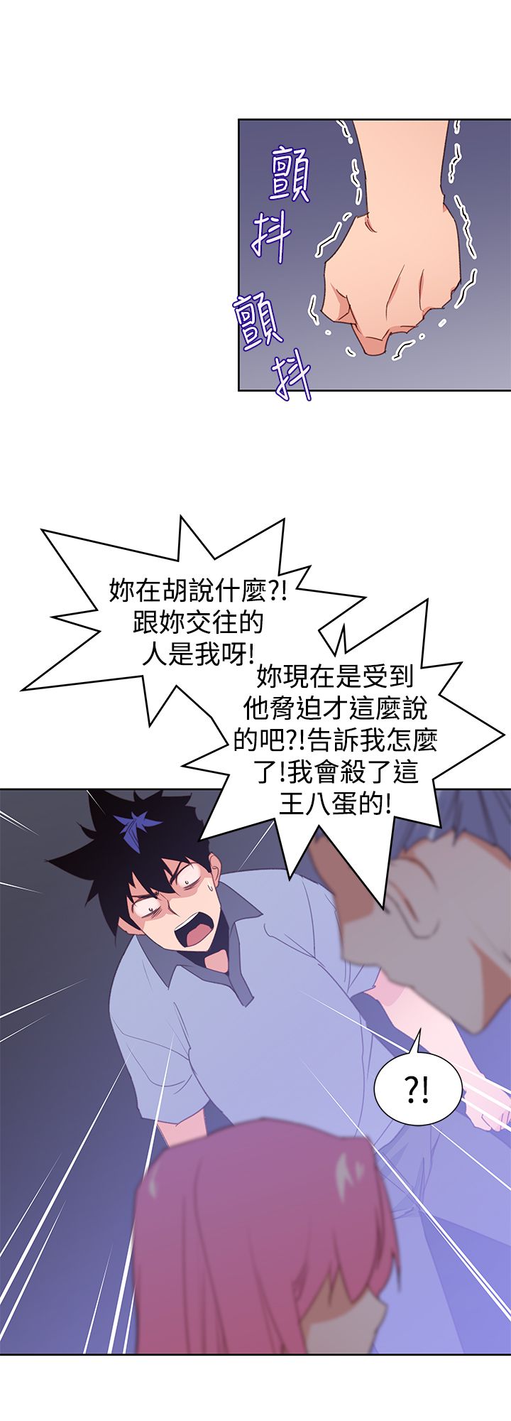 记忆力过目不忘训练法漫画,第31章：可怕的能力4图