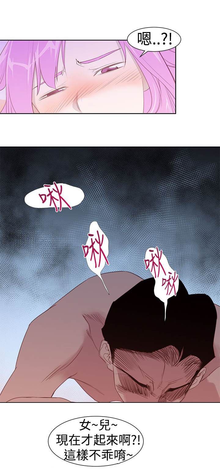 记忆入侵漫画,第29章：地狱3图