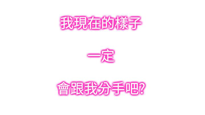 记忆如潮水般涌来漫画,第35章：可怕的事实4图