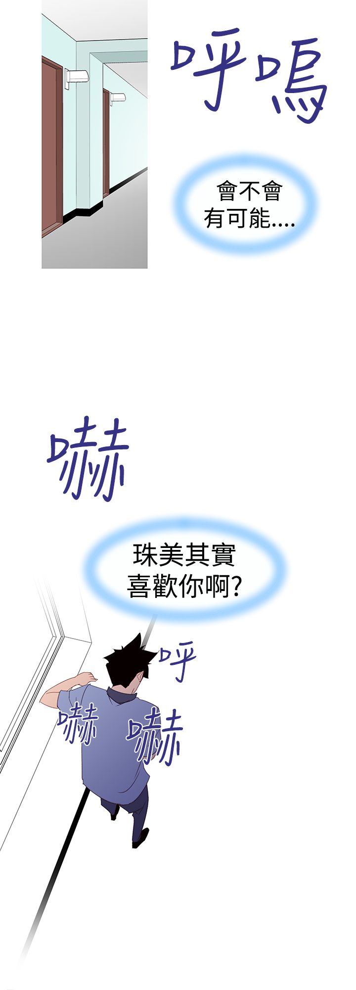 记忆入侵漫画全集漫画,第36章：第二副作用2图