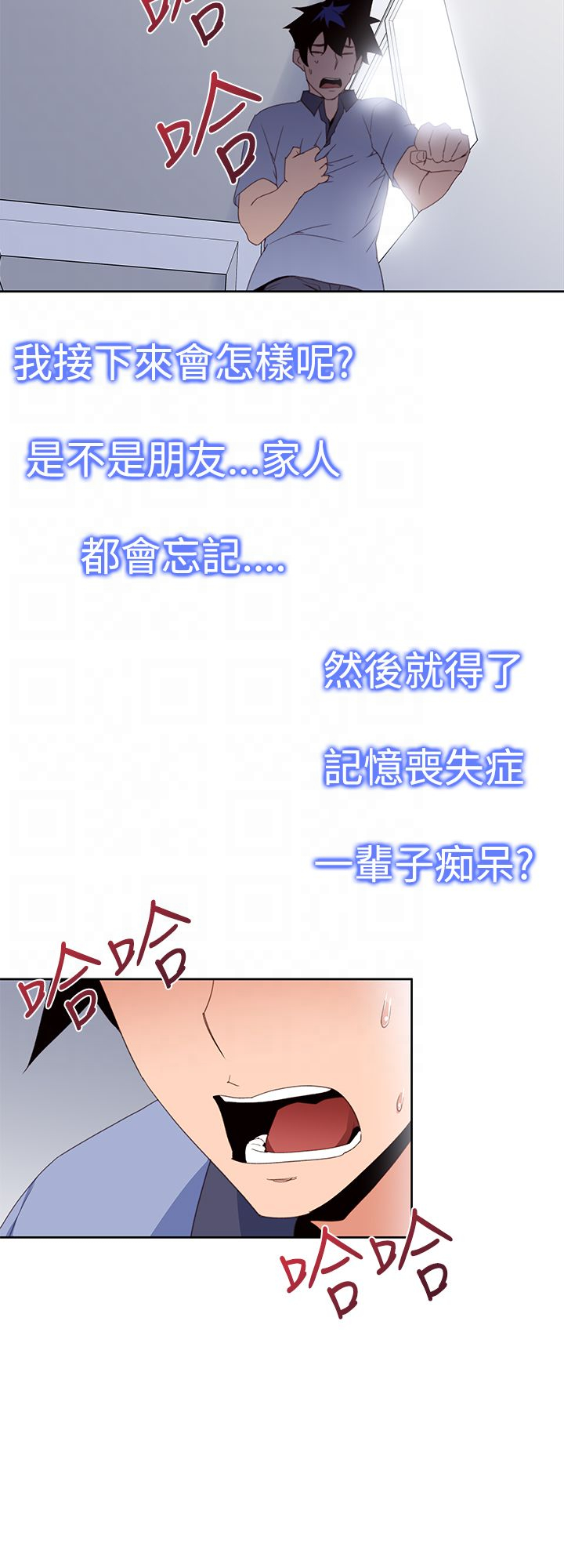 记忆力训练漫画,第37章：病情加重1图