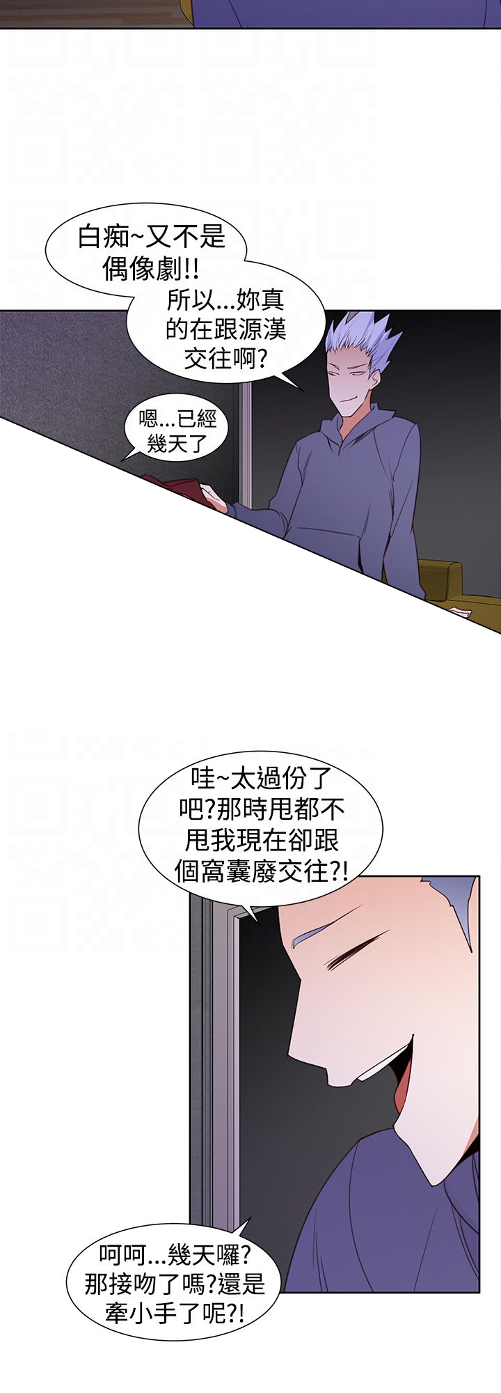 记忆如磐什么意思漫画,第31章：可怕的能力1图