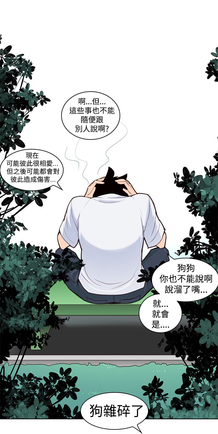 记忆力过目不忘训练法漫画,第5章：强烈的冲击2图