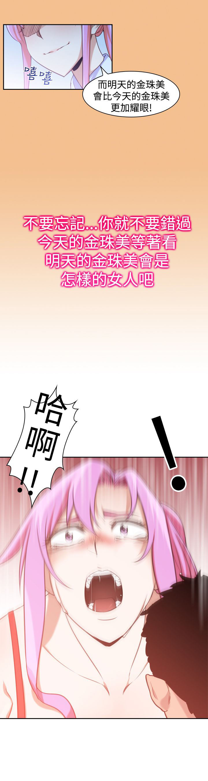 记忆入侵漫画全集漫画,第17章：可怕5图