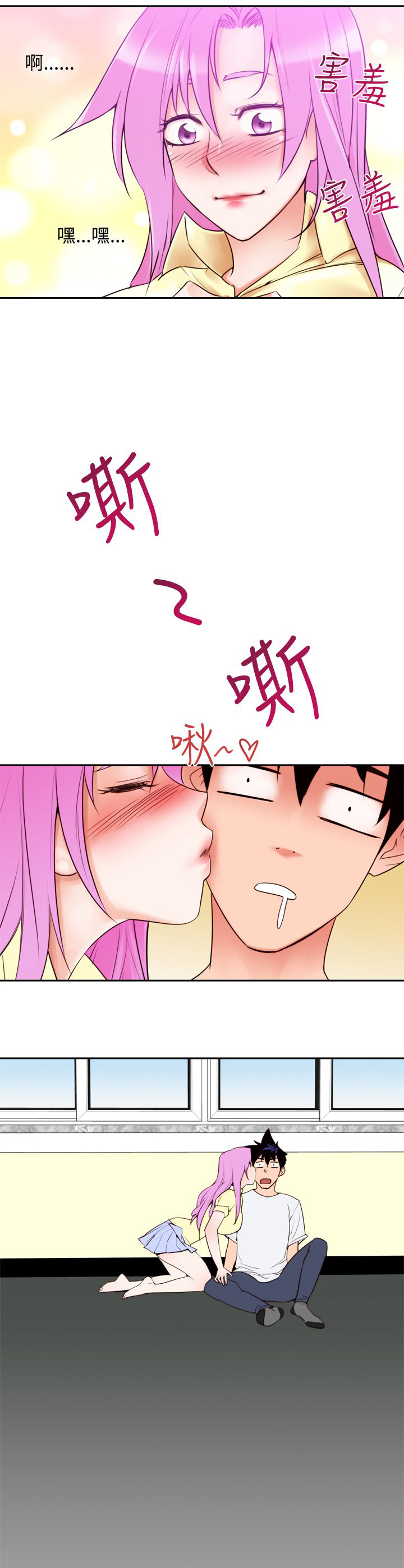 记忆如磐什么意思漫画,第10章：被发现1图