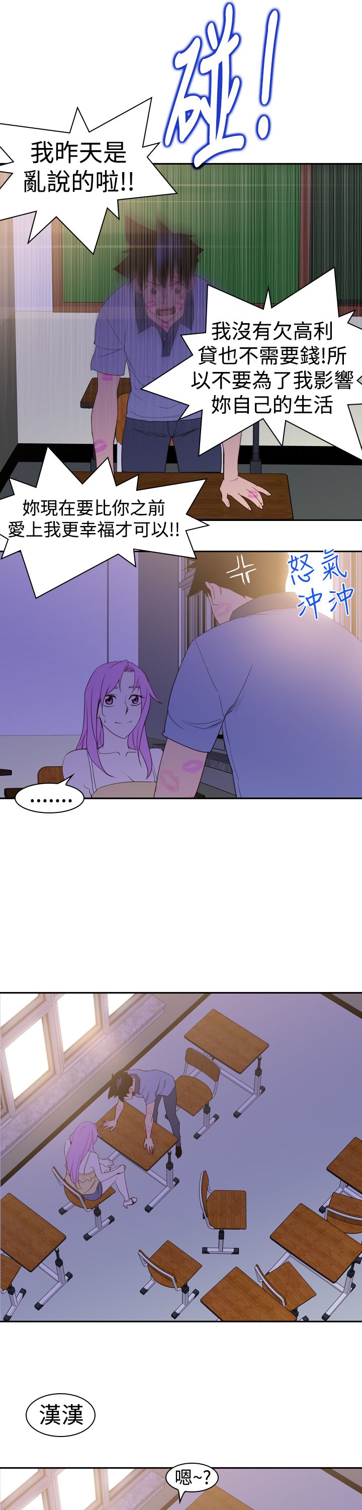 记忆入侵马口铁徽章漫画,第24章：忘记4图