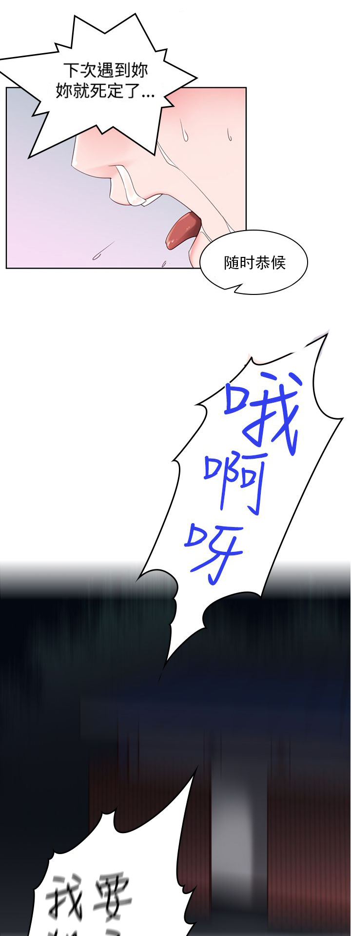 记忆入侵漫画全集漫画,第7章：可爱2图